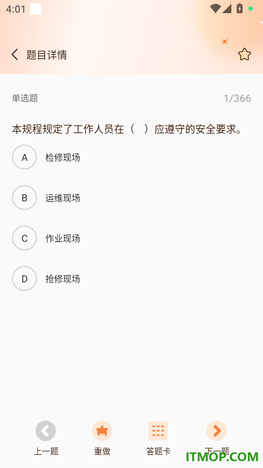 良师云课堂官网版
