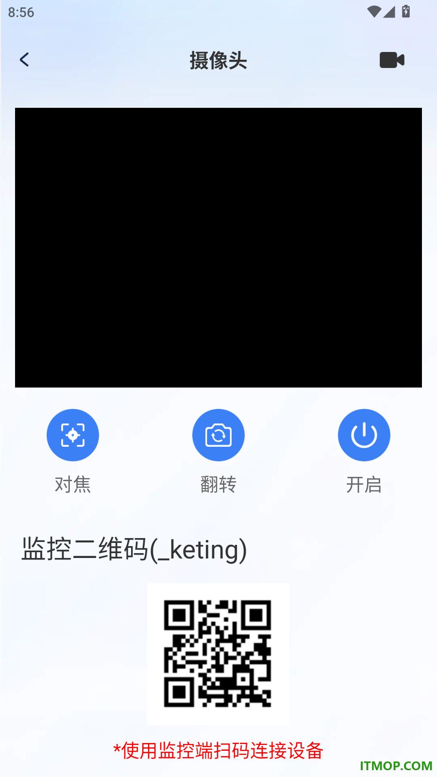 爱家远程监控看家手机版