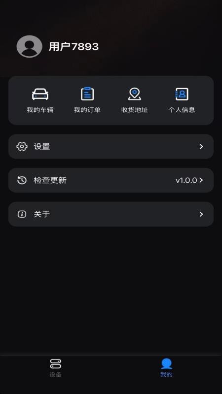 光影智控手机版v1.0.3(2)