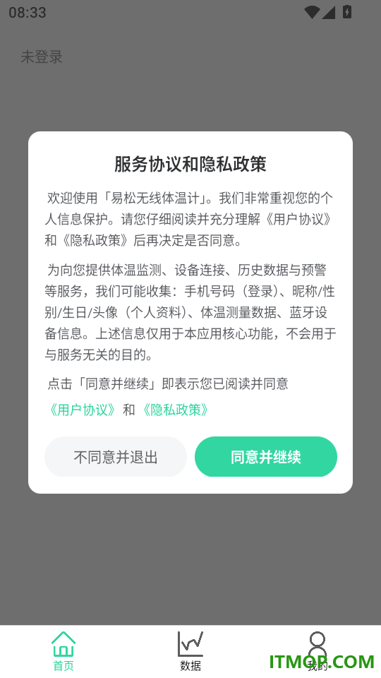 易松无线体温计手机版