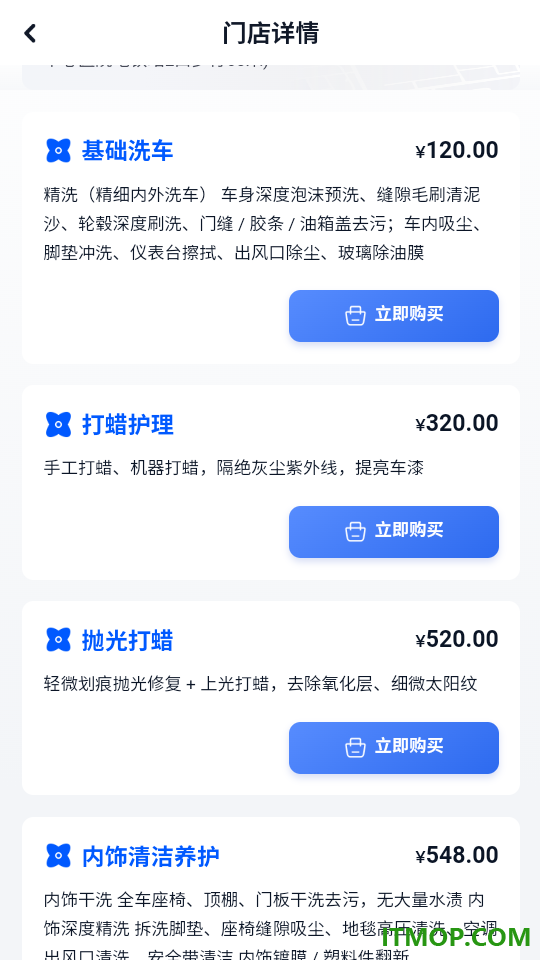 伽铂维养车官方版