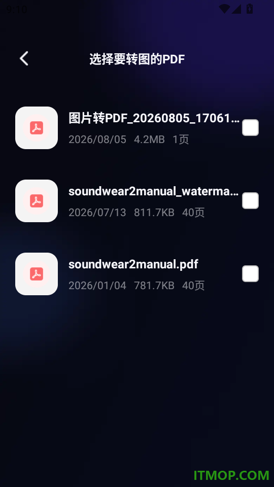 音量调大扩音器手机版