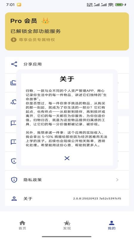 归否免费版v3.2.28(1)