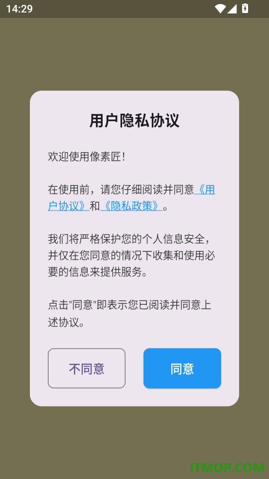像素匠安卓版