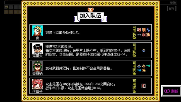 大破坏幸存者游戏v1.0.3 4