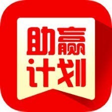 彩票助赢手机版
