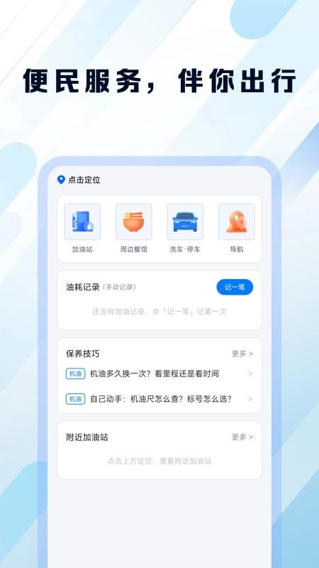 违章处罚代码速查官方版v1.0.0 1