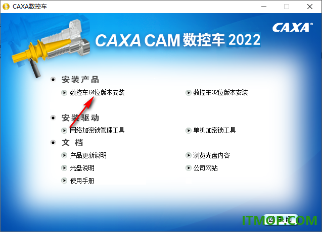 caxa cam数控车2022官方版