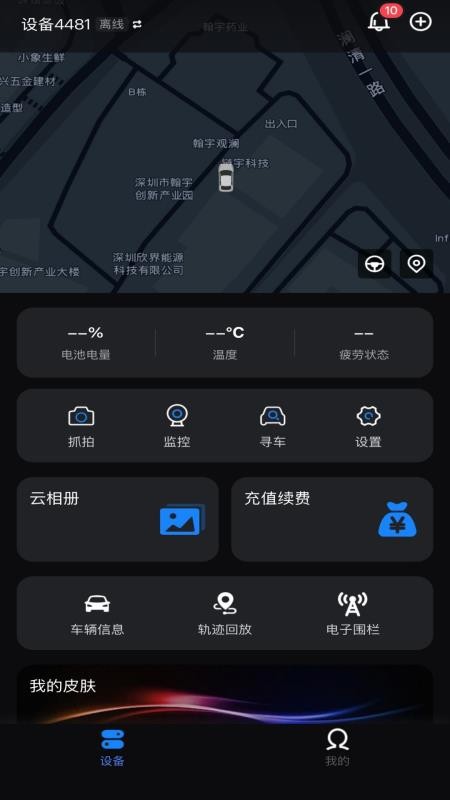 光影智控手机版v1.0.3(3)