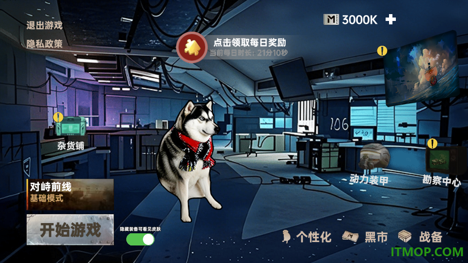 修狗三角洲游戏