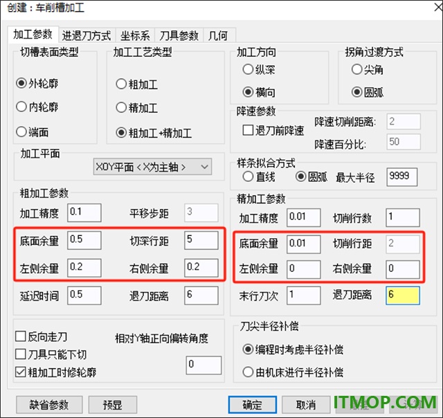 caxa cam数控车2025官方版