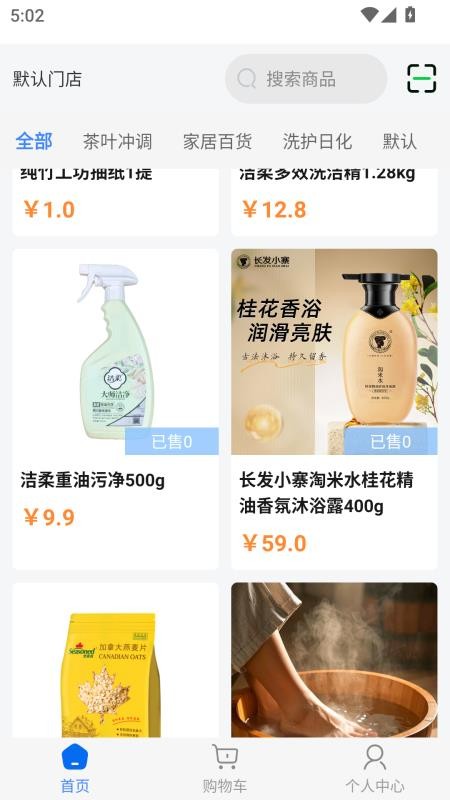 远元生活官网版v1.1.0.1 5