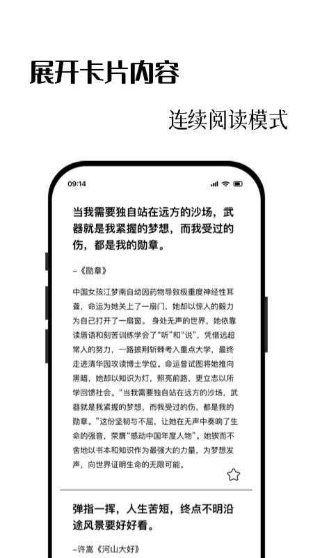 作文卡片最新版v1.0.6(3)