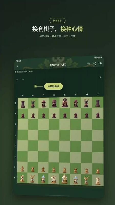 一起下棋最新版v1.5.9(2)