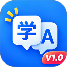 我要学英语官方版