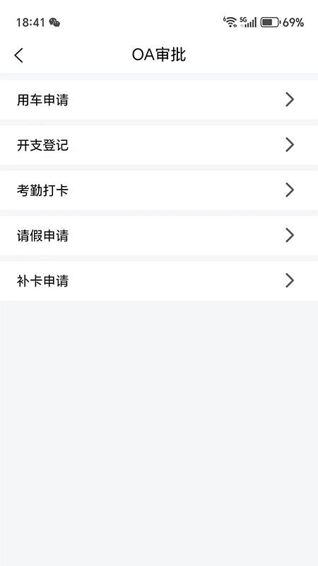 智位星物联免费版v7.5.0 1
