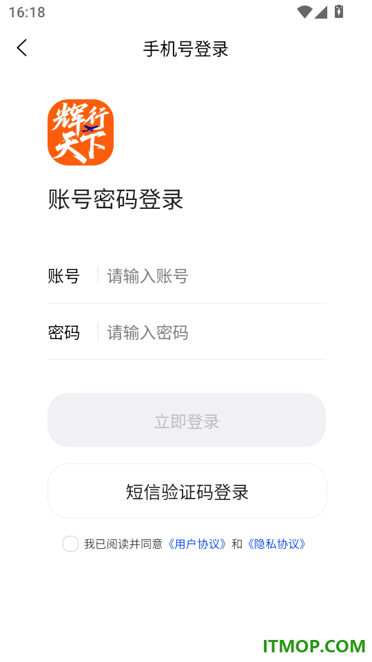 辉行天下官网版
