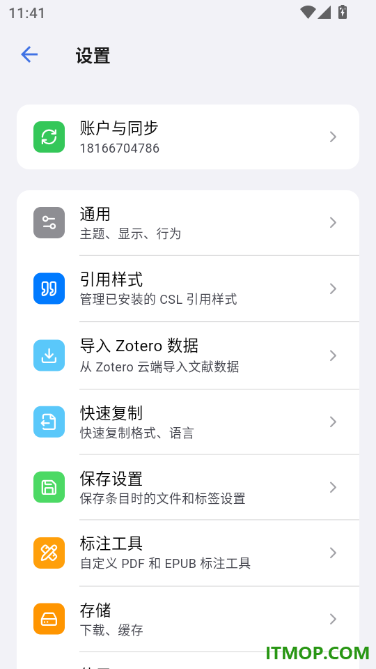 红豆智能文献管理系统官网版