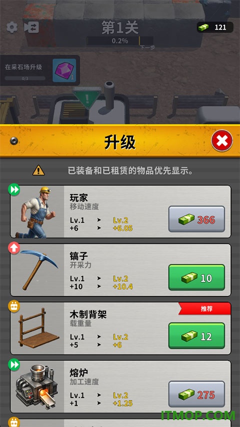 推土机大师游戏