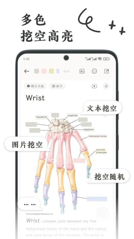 刻记软件v1.4.1(3)