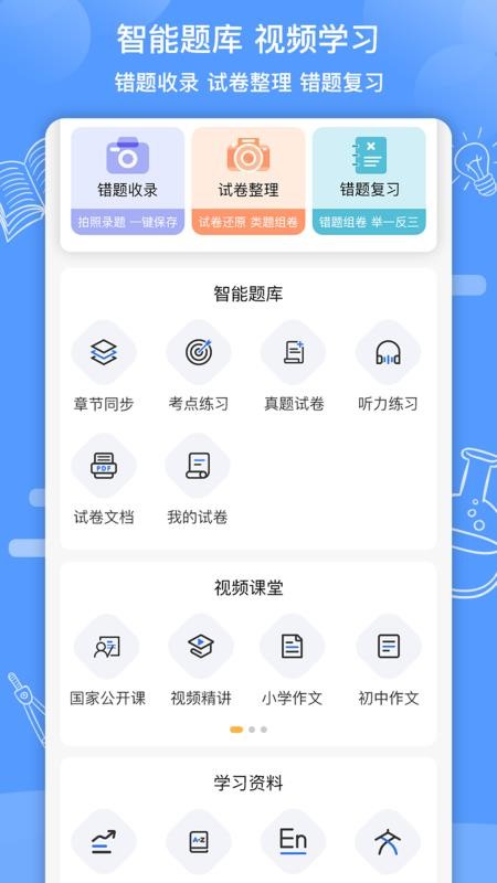知无涯手机版v4.1.7.17 4