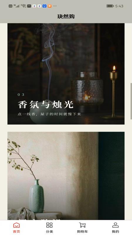 玦然购官网版v1.0.1 1