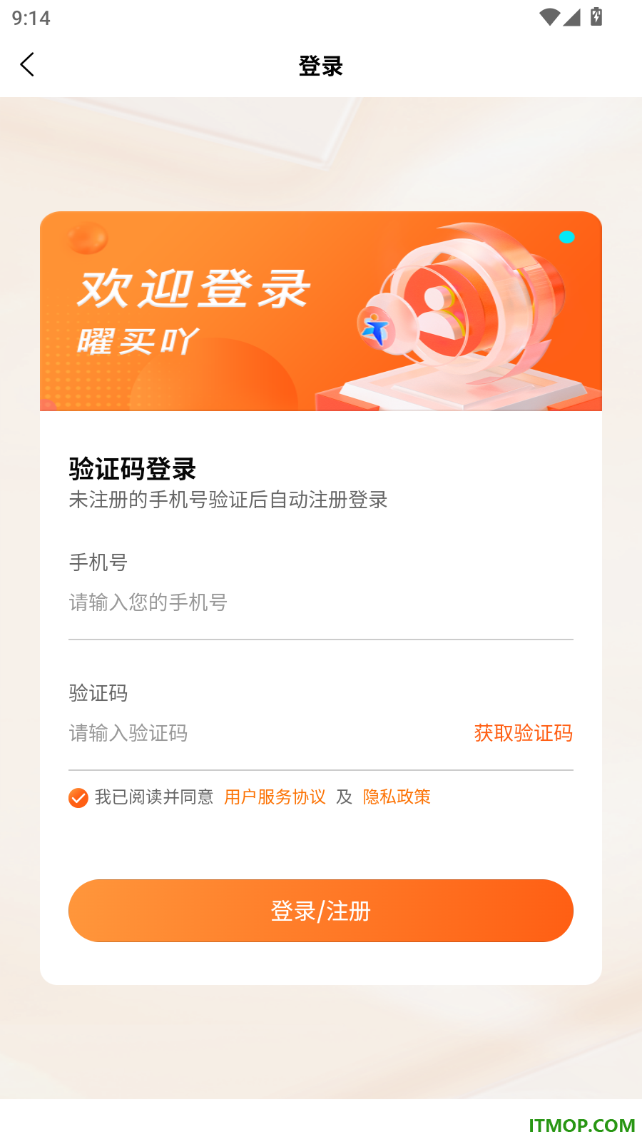 曜买吖官网版