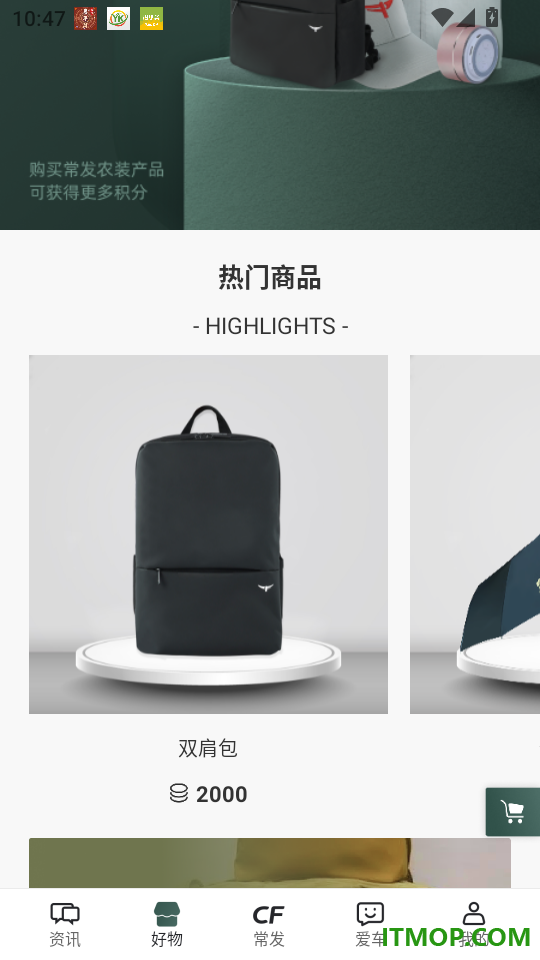 常发智农官网版
