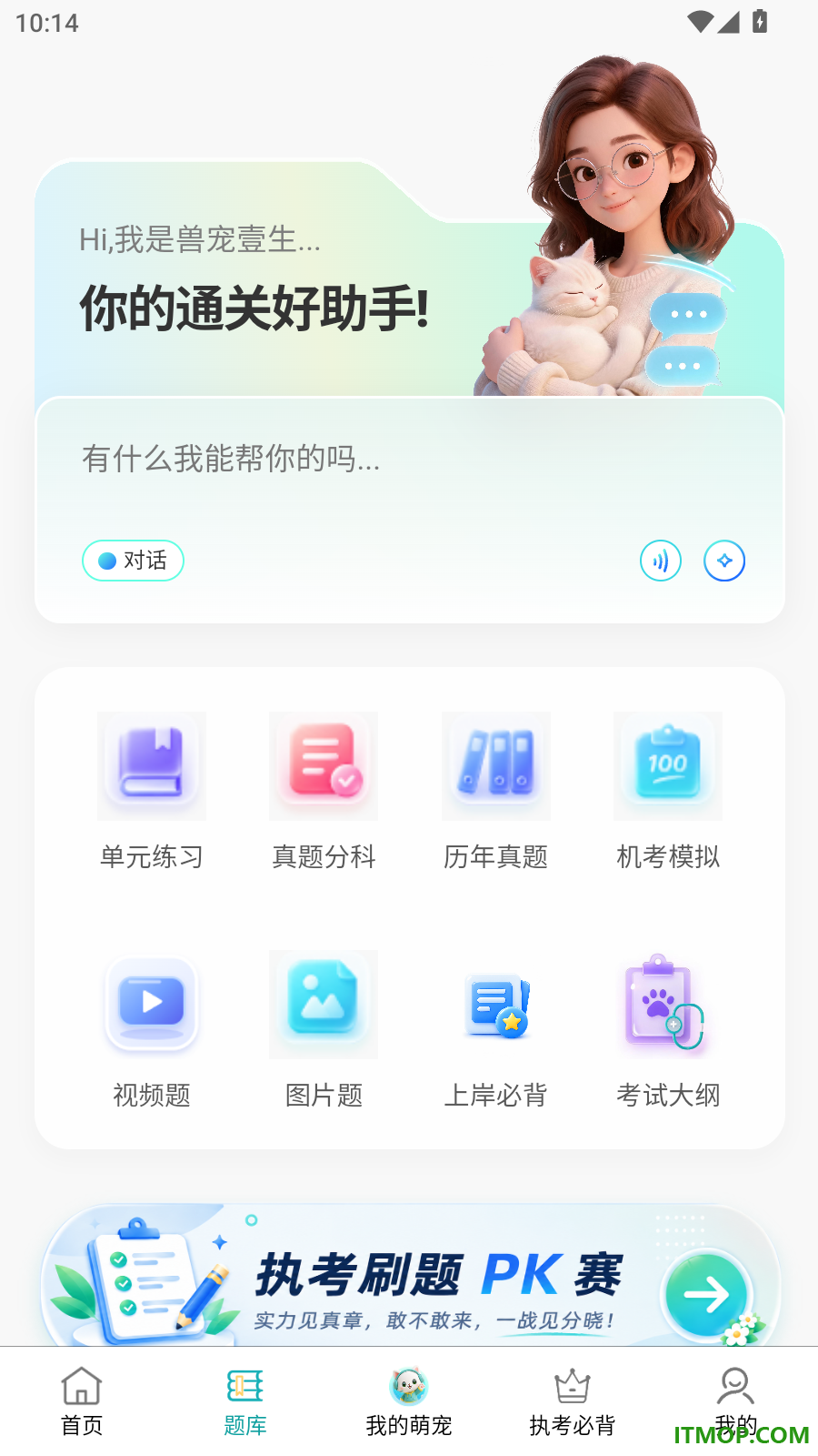 兽宠壹生官网版