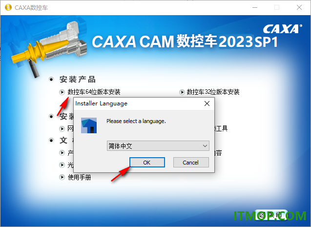caxa cam数控车2023官方版