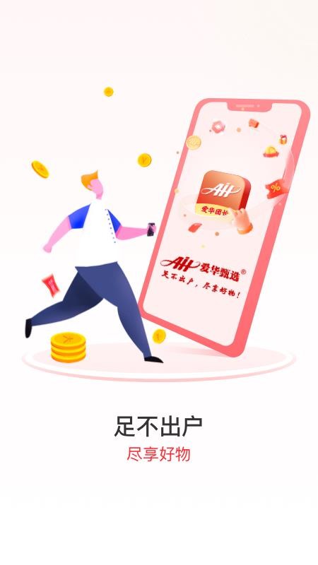 爱华团长最新版v2.1.15 1