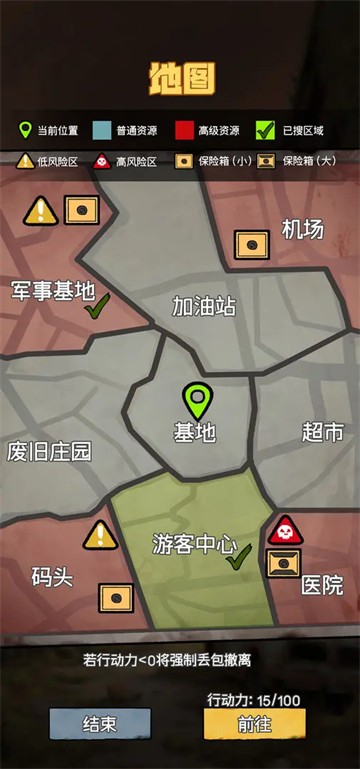 末日大本营模拟游戏v1.0.8 4