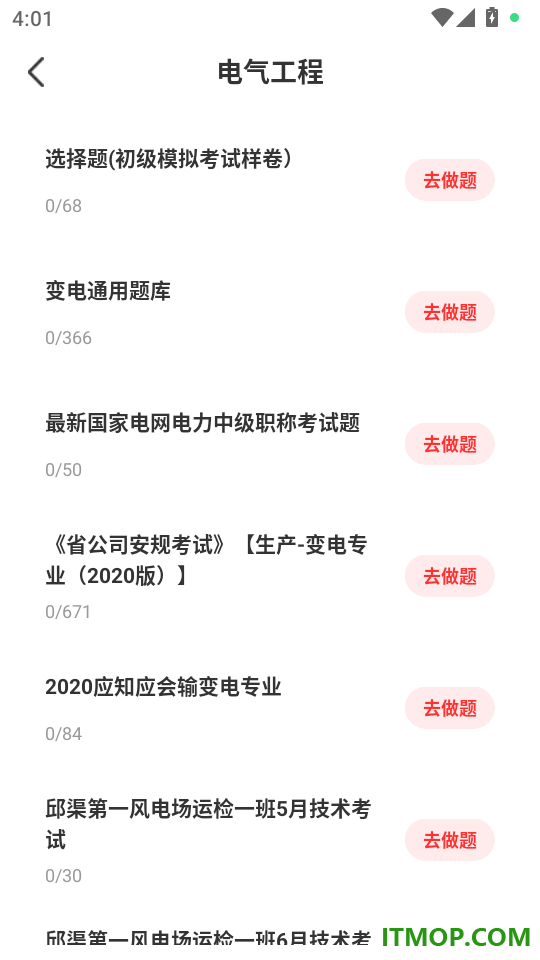 良师云课堂官网版