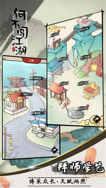 何不闯江湖游戏v13.6.0 3