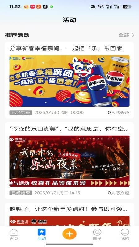 新乐山appv7.0.0(1)