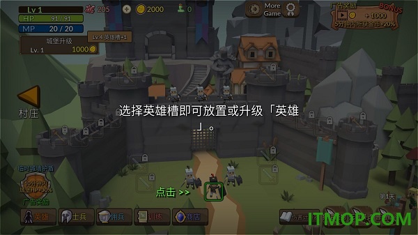 成长王国游戏