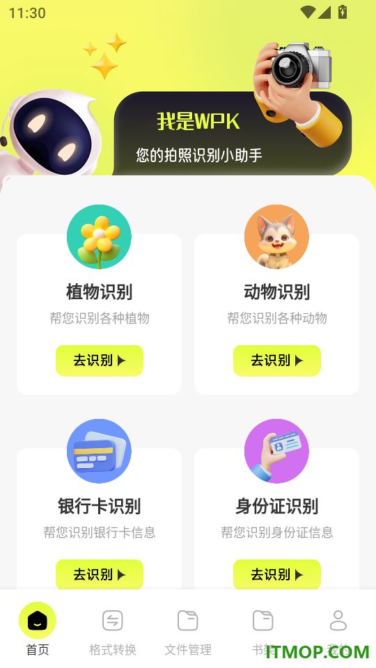 WPK安卓版