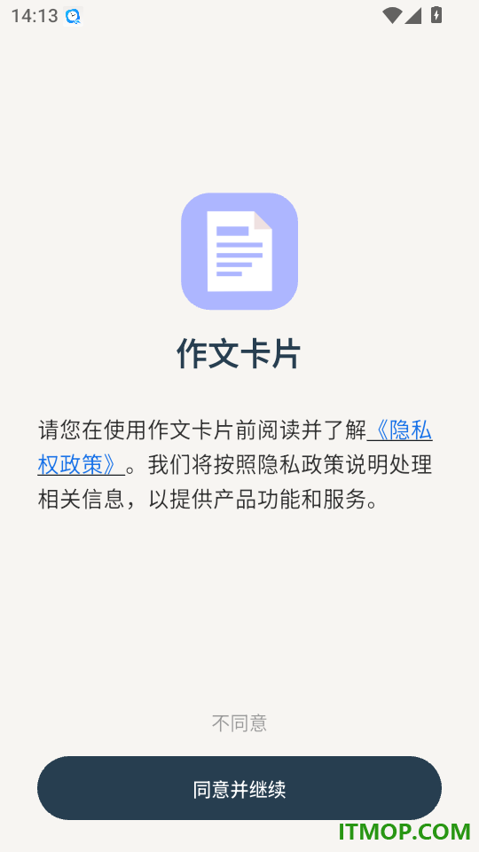 作文卡片最新版