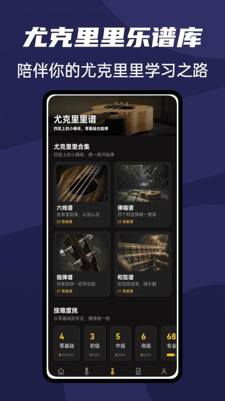 谱全了安卓版v1.0.4 2
