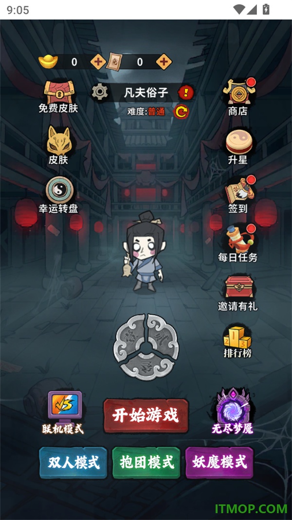 古宅心慌慌游戏