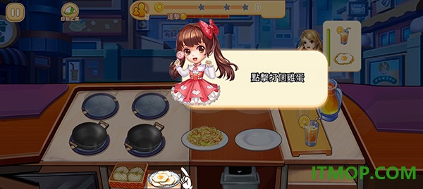 夜市小吃店手游