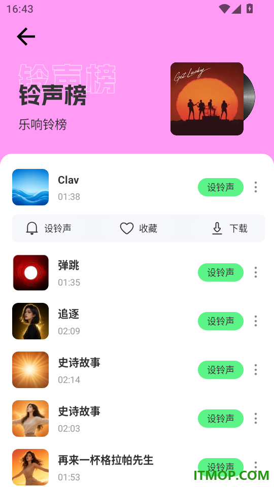 来电铃声秀多多官网版