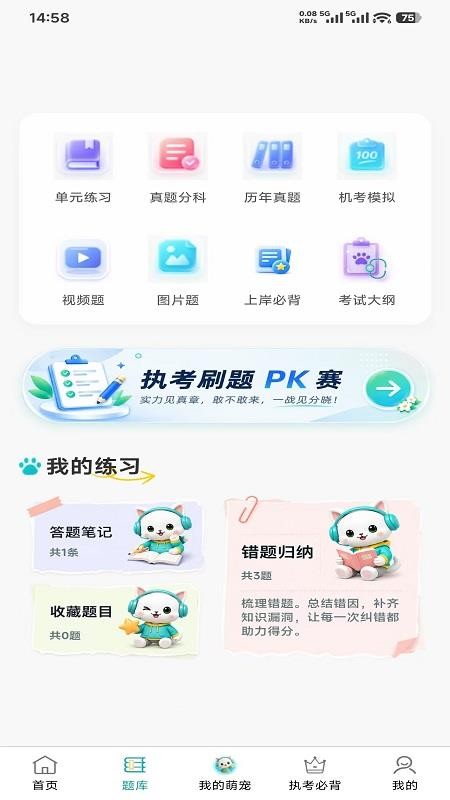 兽宠壹生官网版v2.0.6 3