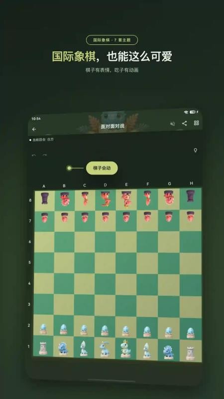 一起下棋最新版v1.5.9(3)