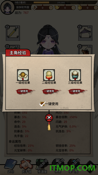 何不闯江湖游戏