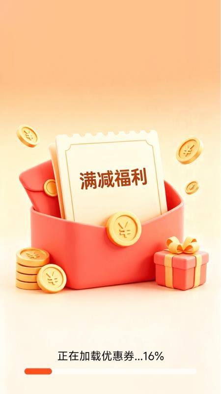拼好物优惠券手机版v3.4.7.4(4)