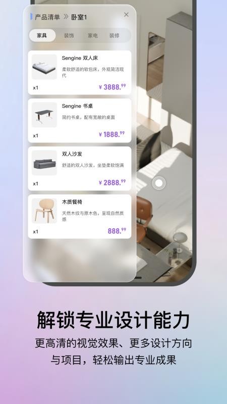 生境AI最新版v1.0.5 1