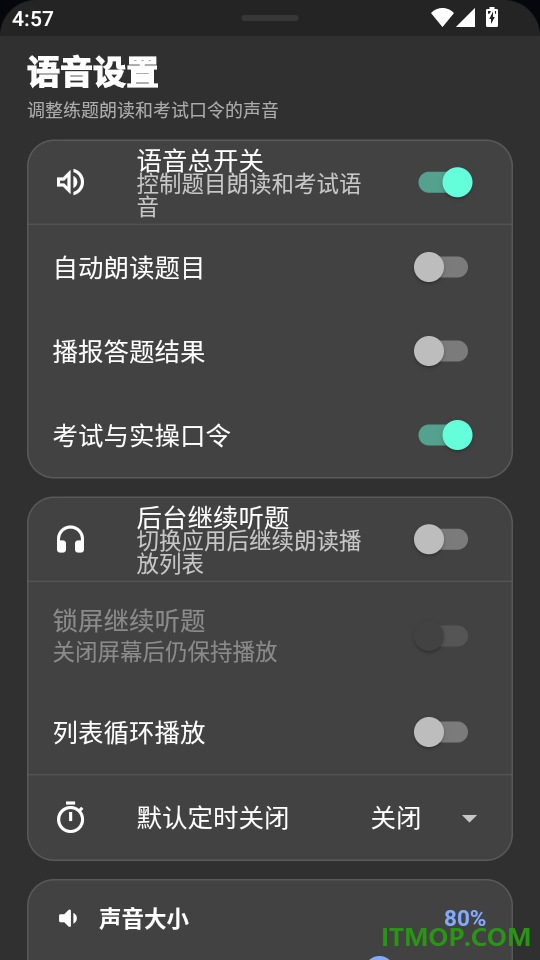 驾照课堂手机版