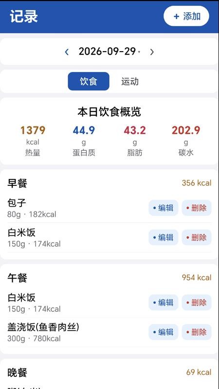吃什么免费版v1.0(2)