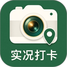 微企水印打卡相机免费版